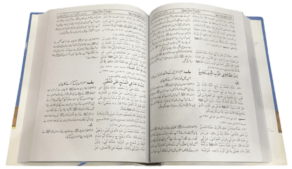 Sunan Ibn Majah 3 Vol Set Imported