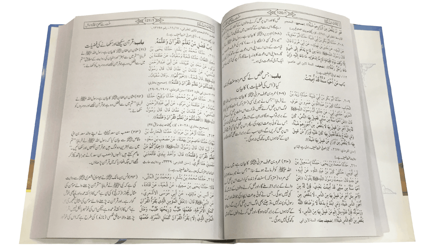 Sunan Ibn Majah 3 Vol Set Imported