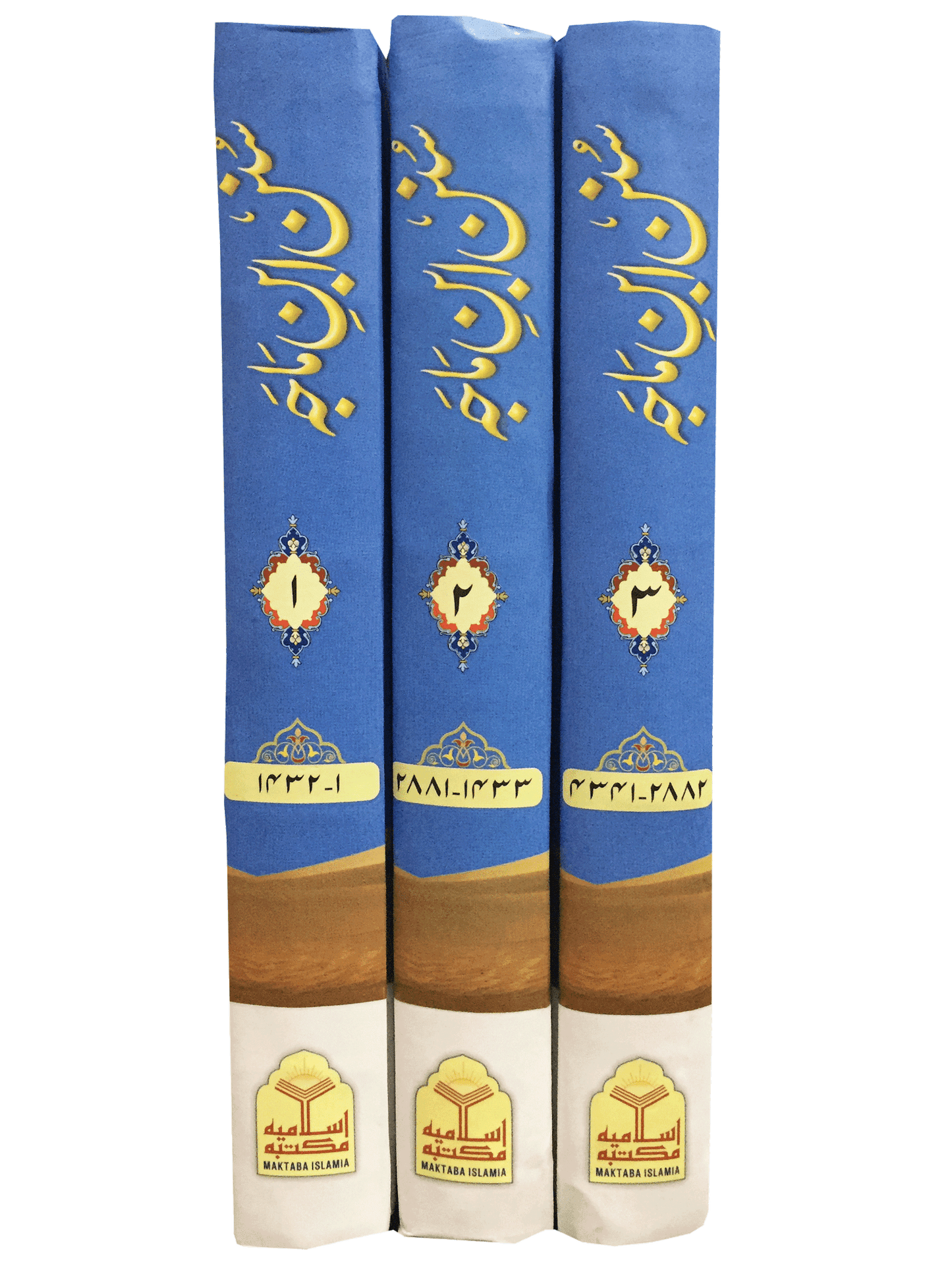 Sunan Ibn Majah 3 Vol Set Imported