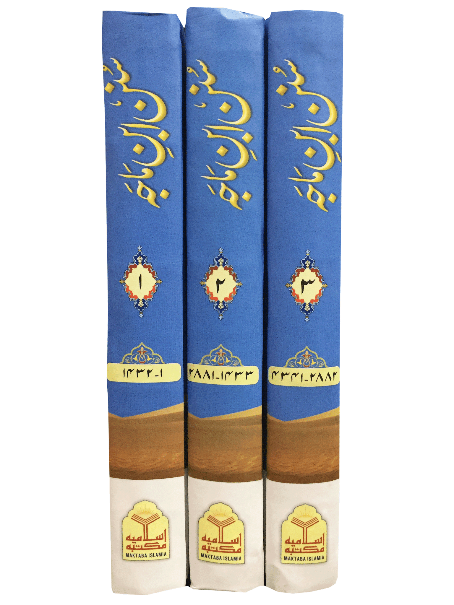 Sunan Ibn Majah 3 Vol Set Imported