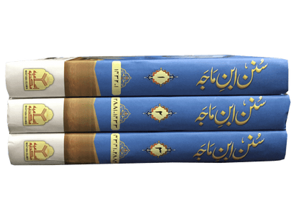 Sunan Ibn Majah 3 Vol Set Imported