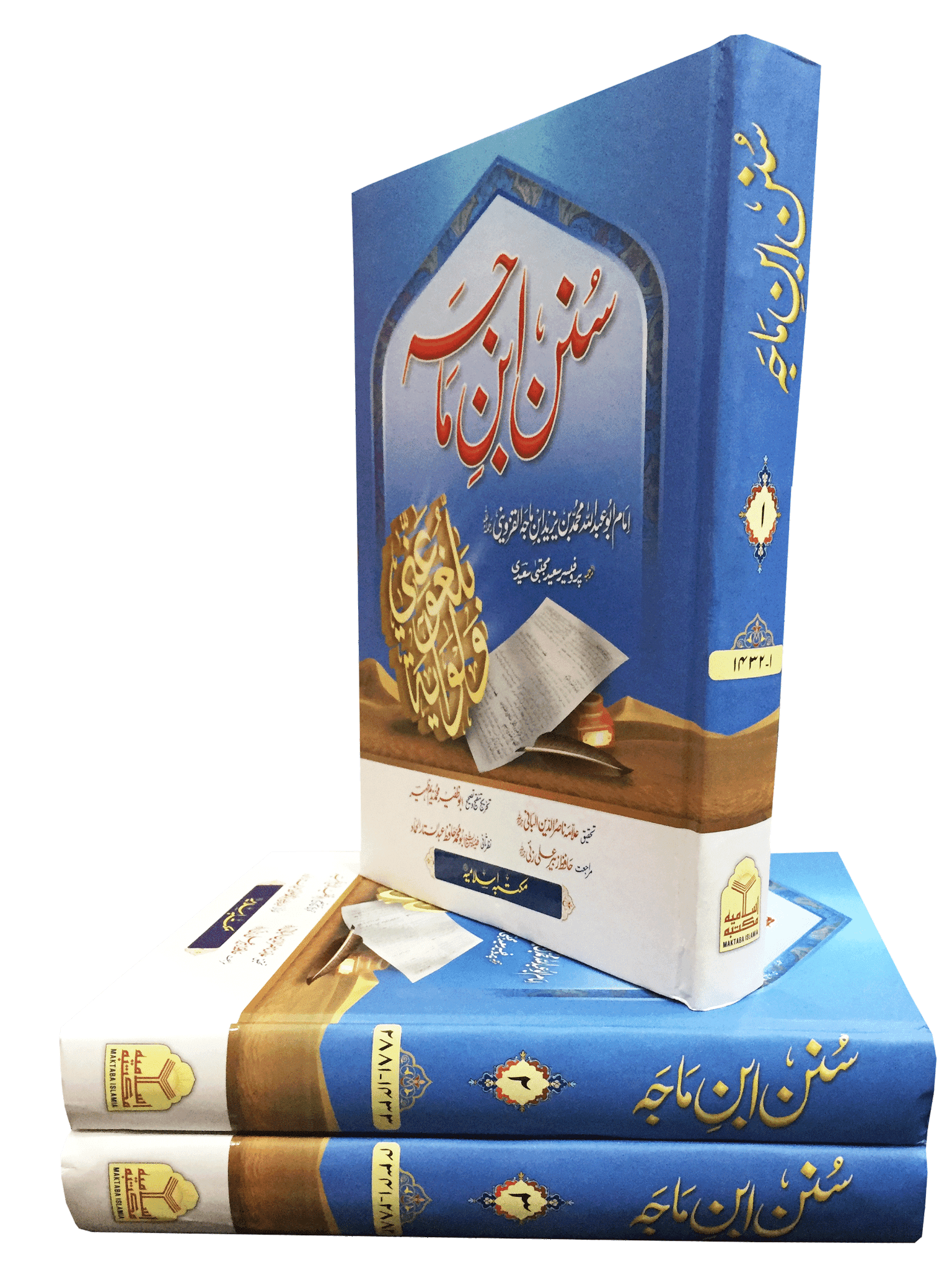 Sunan Ibn Majah 3 Vol Set Imported