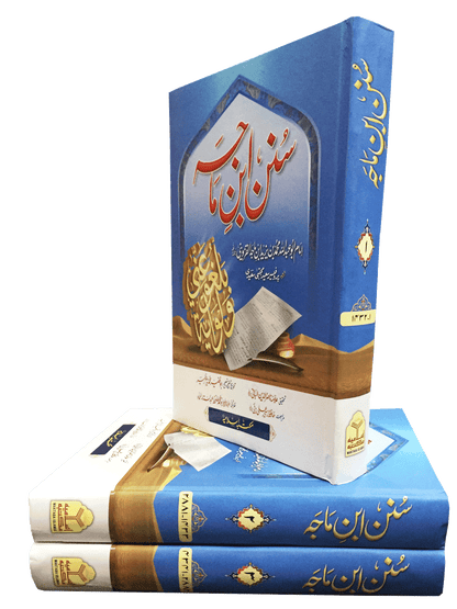 Sunan Ibn Majah 3 Vol Set Imported