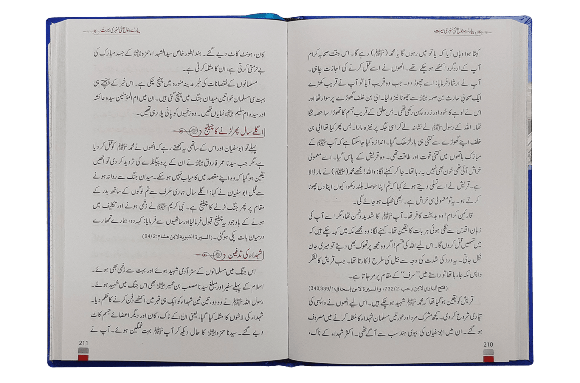 Sunehri Seerat Imported (14x21)