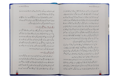 Sunehri Seerat Imported (14x21)