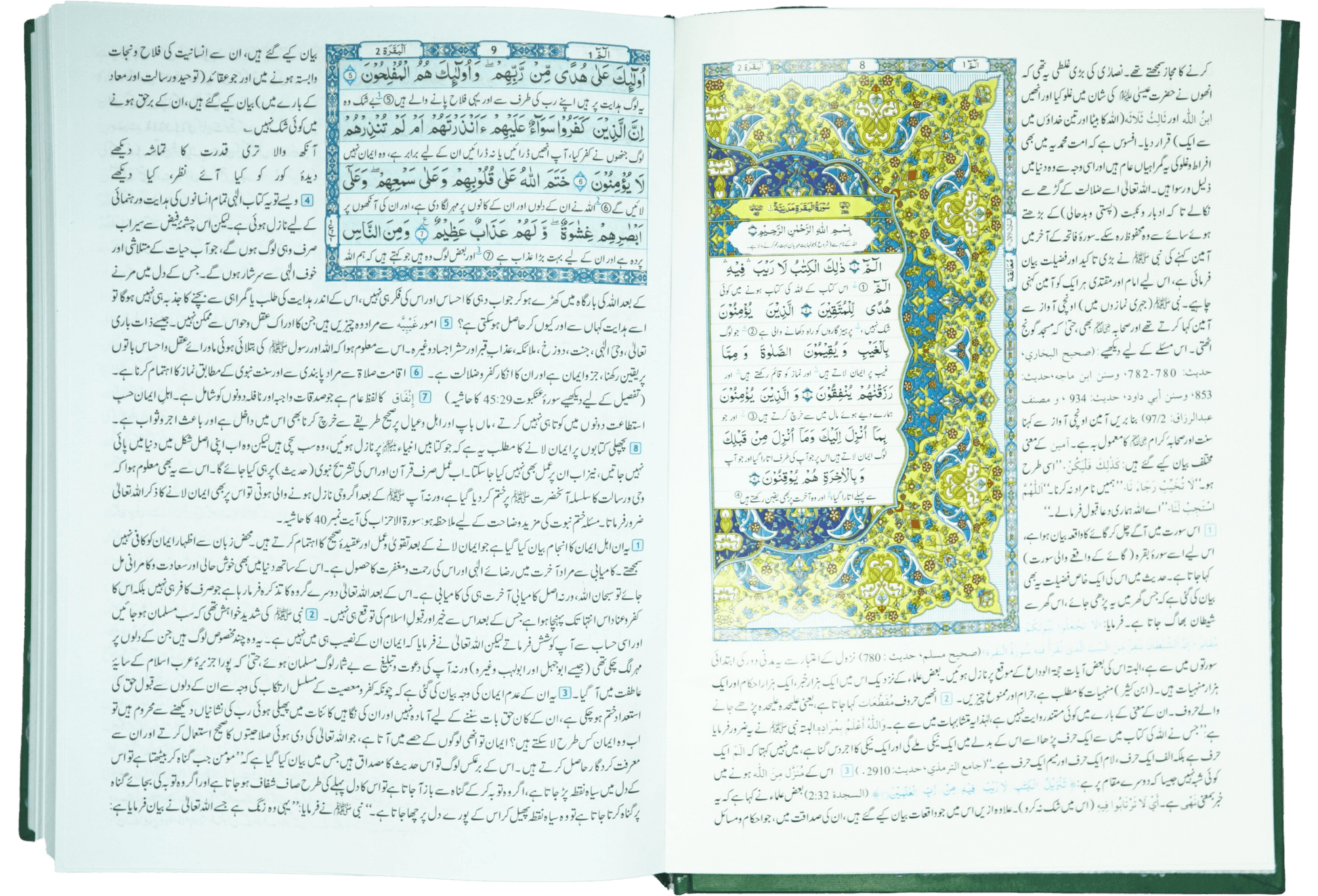 Tafseer Ahsan ul Bayan (New Edition)