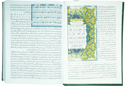 Tafseer Ahsan ul Bayan (New Edition)