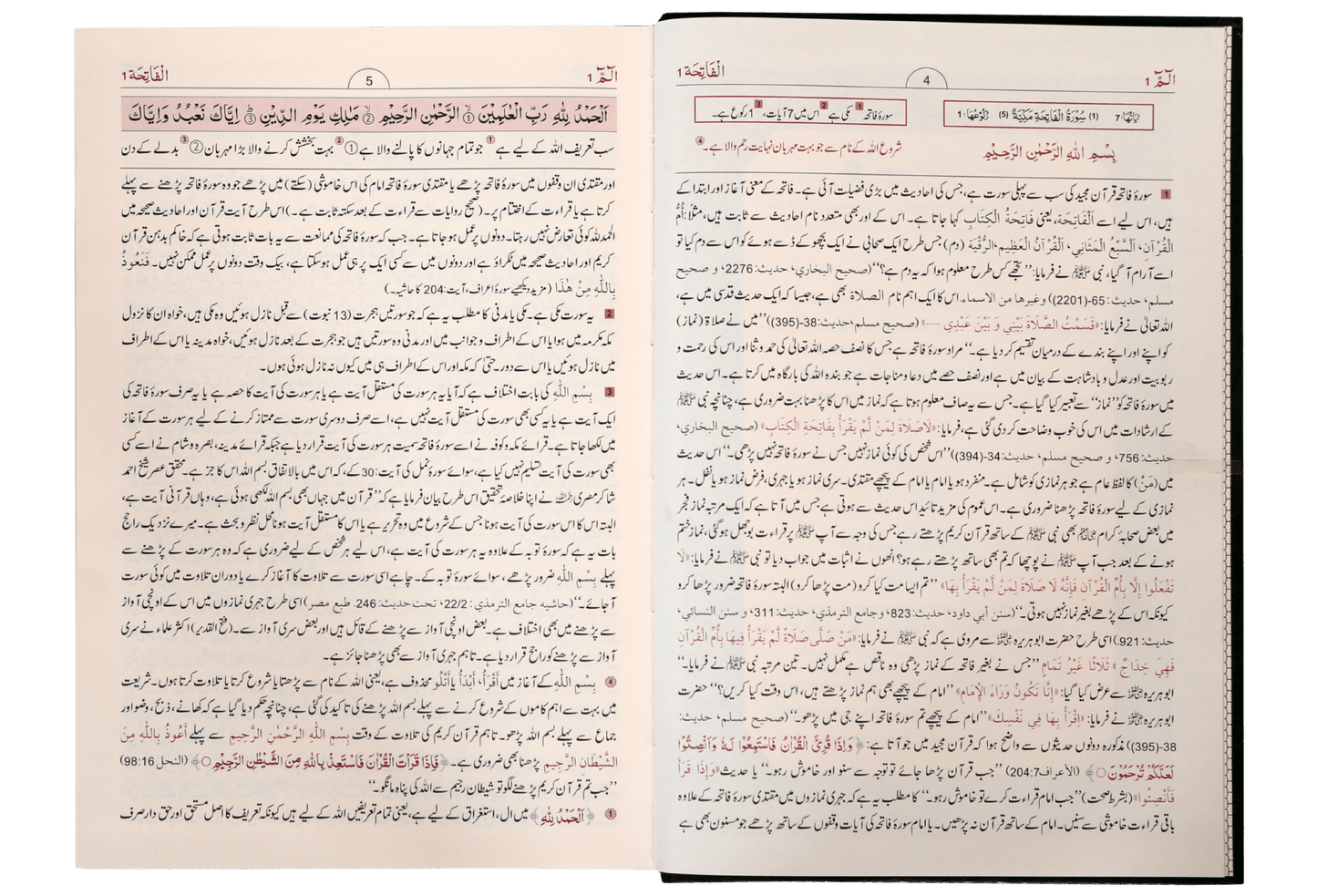 Tafseer Ahsan Ul Bayyan (Imported)