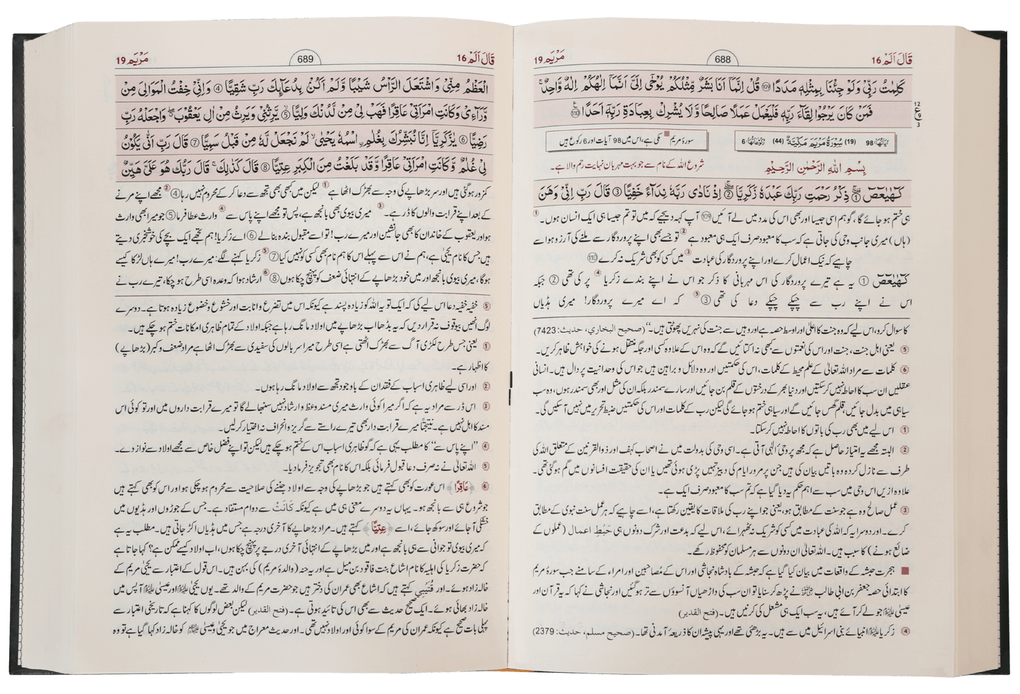 Tafseer Ahsan Ul Bayyan (Imported)