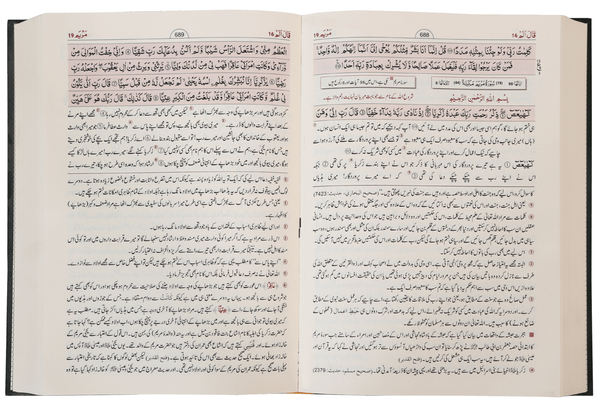 Tafseer Ahsan Ul Bayyan (Imported)