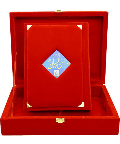 Tafseer Ahsan Ul Bayyan - (Gift Packing)
