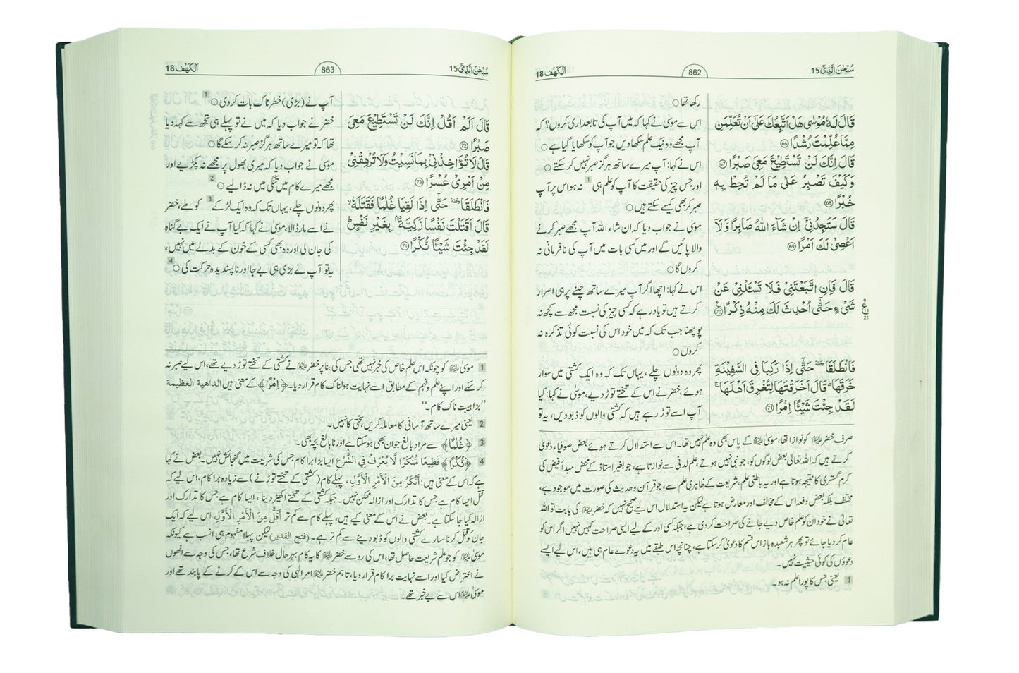 Tafseer Ahsan ul Bayyan Imported (Jumbo Size)