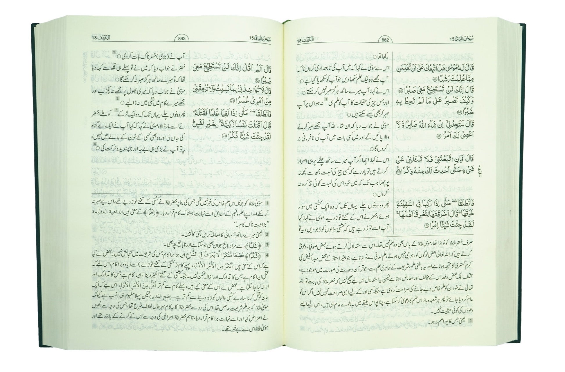 Tafseer Ahsan ul Bayyan Imported (Jumbo Size)