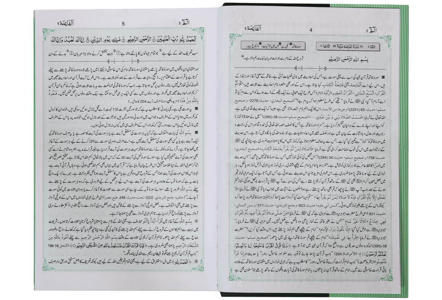 Tafseer Ahsan Ul Bayyan (New - Local)