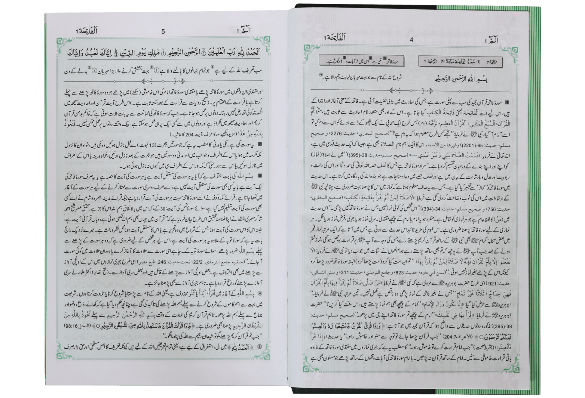 Tafseer Ahsan Ul Bayyan (New - Local)