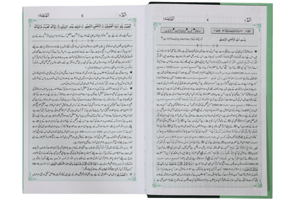 Tafseer Ahsan Ul Bayyan (New - Local)