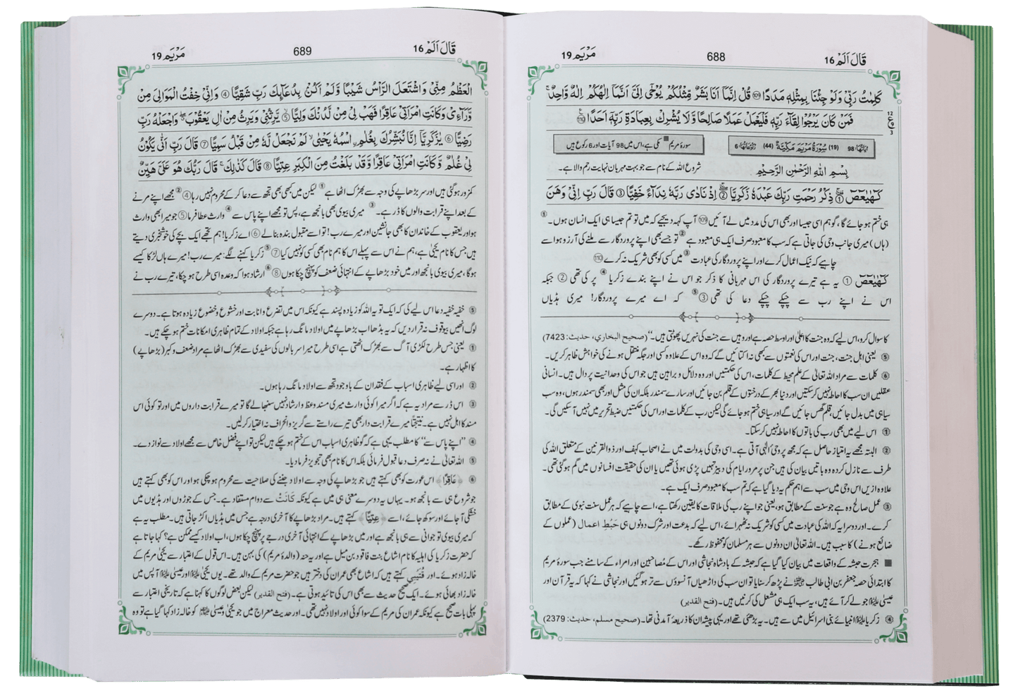 Tafseer Ahsan Ul Bayyan (New - Local)