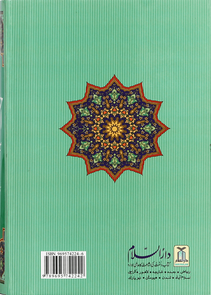 Tafseer Ahsan Ul Bayyan (New - Local)
