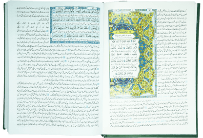 Tafseer Ahsan Ul Bayyan (New Version)