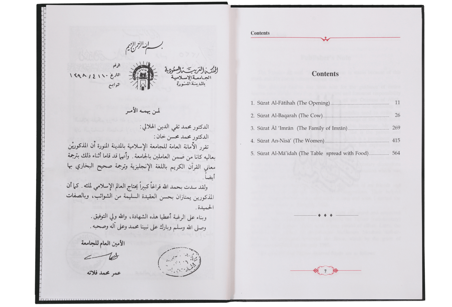 Tafseer Ahsanul Bayan 5 Vols. Set (English)