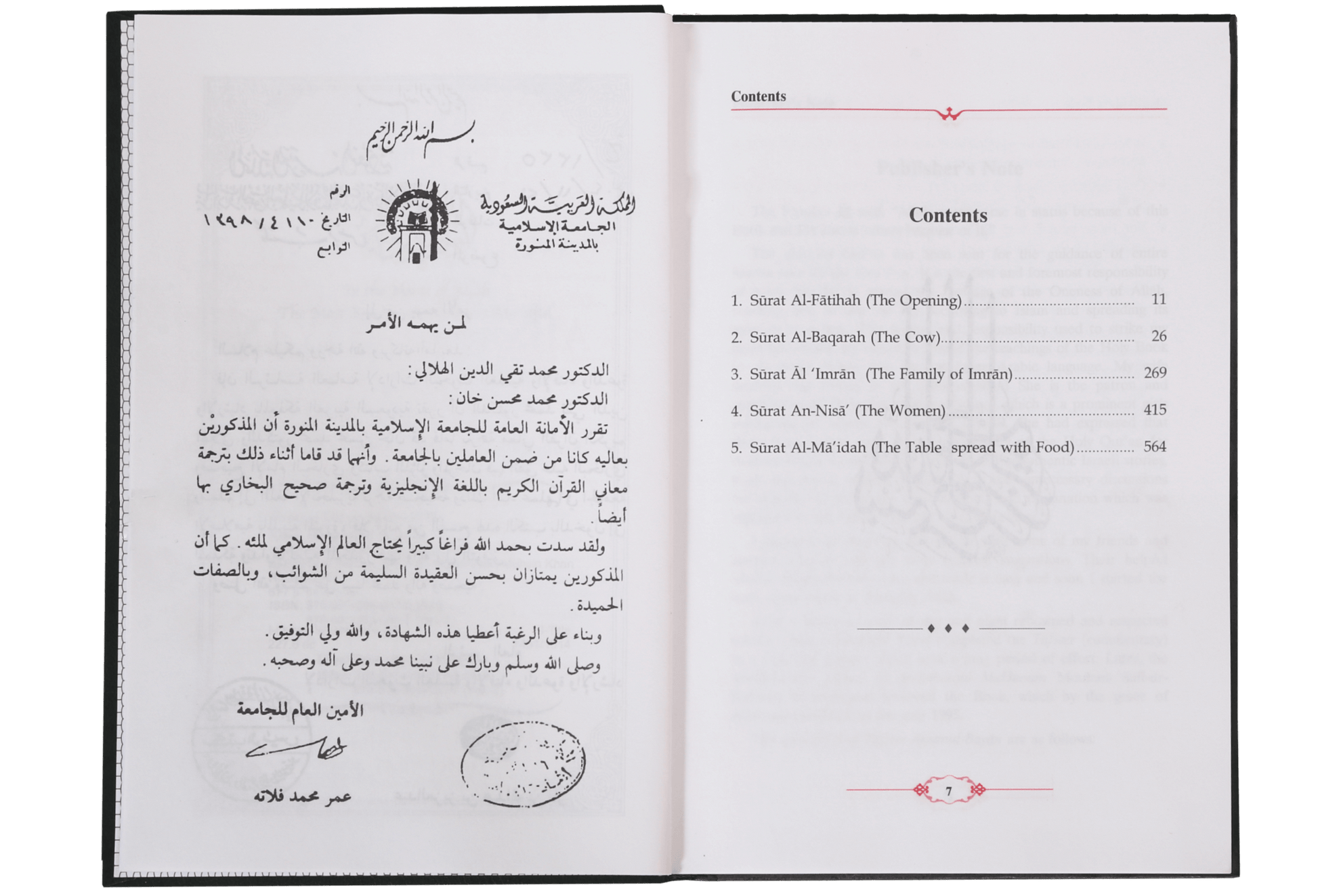 Tafseer Ahsanul Bayan 5 Vols. Set (English)