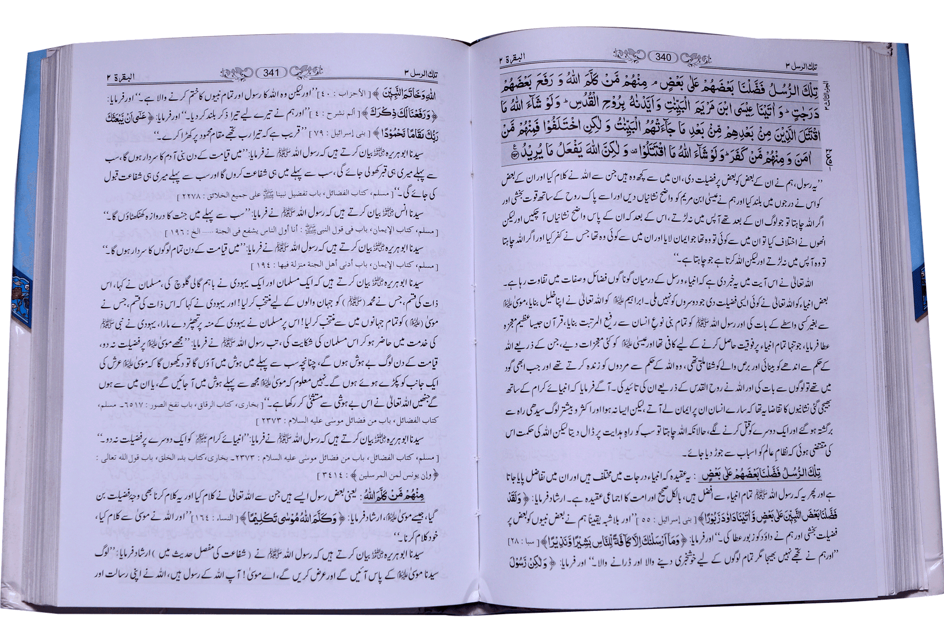 Tafseer Dawat Ul Quran (5 Volumes Set - Aala)
