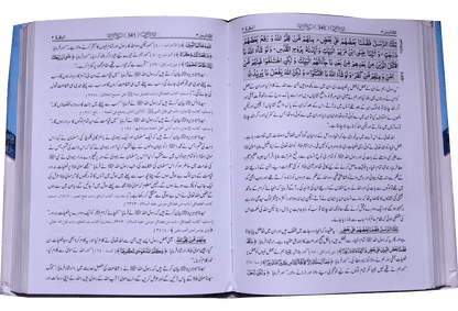 Tafseer Dawat Ul Quran (5 Volumes Set - Aala)