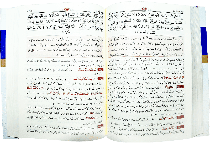 Tafseer Quran Al Kareem (Four volume set Imported)