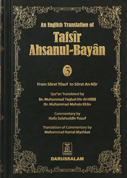 Tafsir Ahsan ul Bayan - VOL .3 (English) 