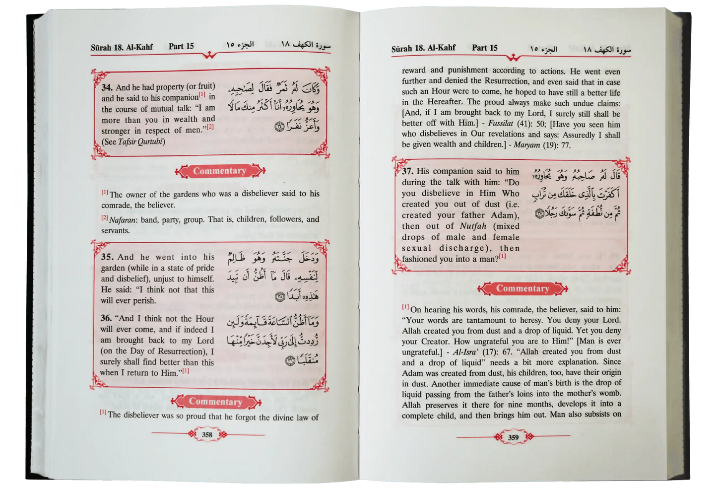 Tafsir Ahsan ul Bayan - VOL .3 (English) 