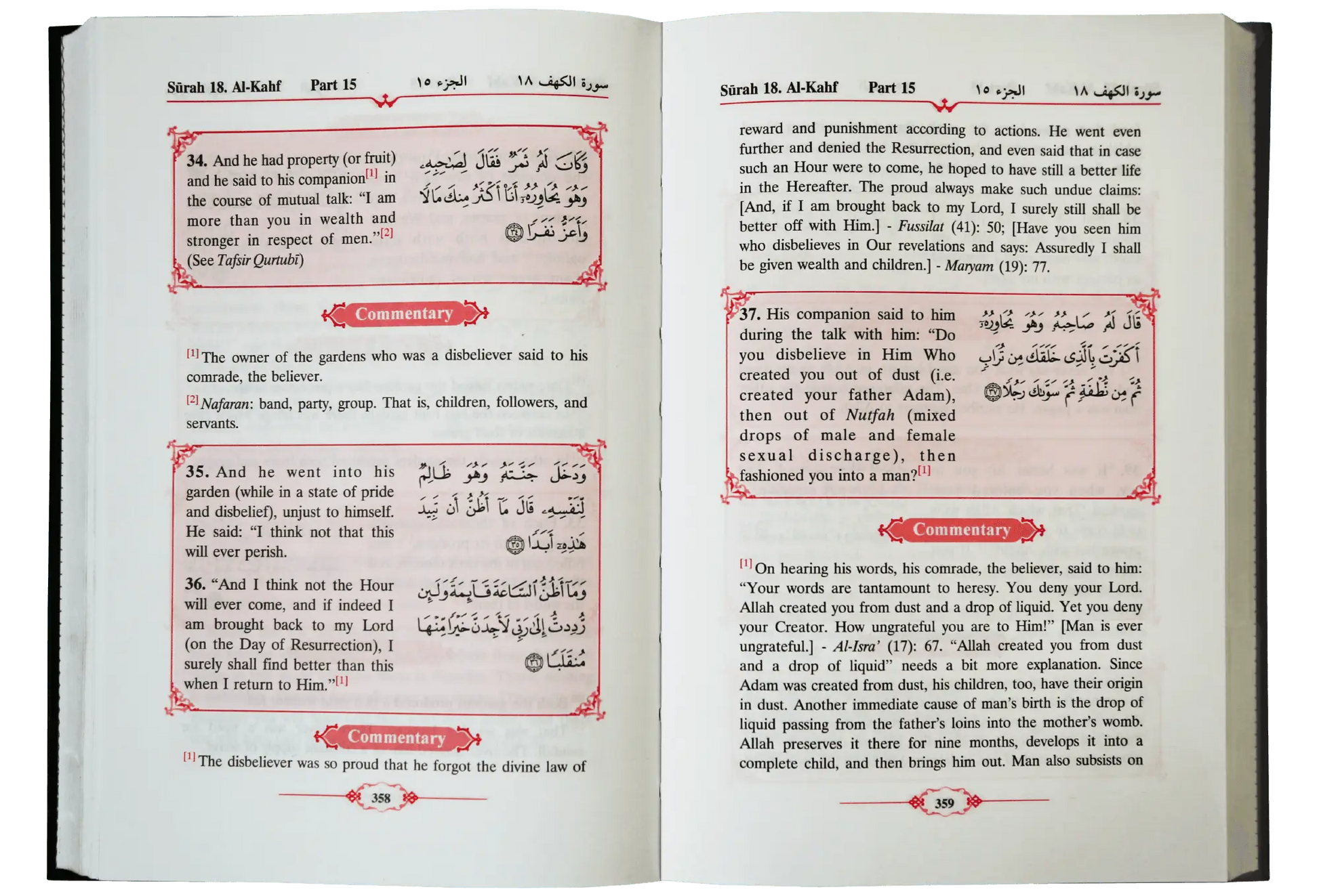 Tafsir Ahsan ul Bayan - VOL .3 (English) 