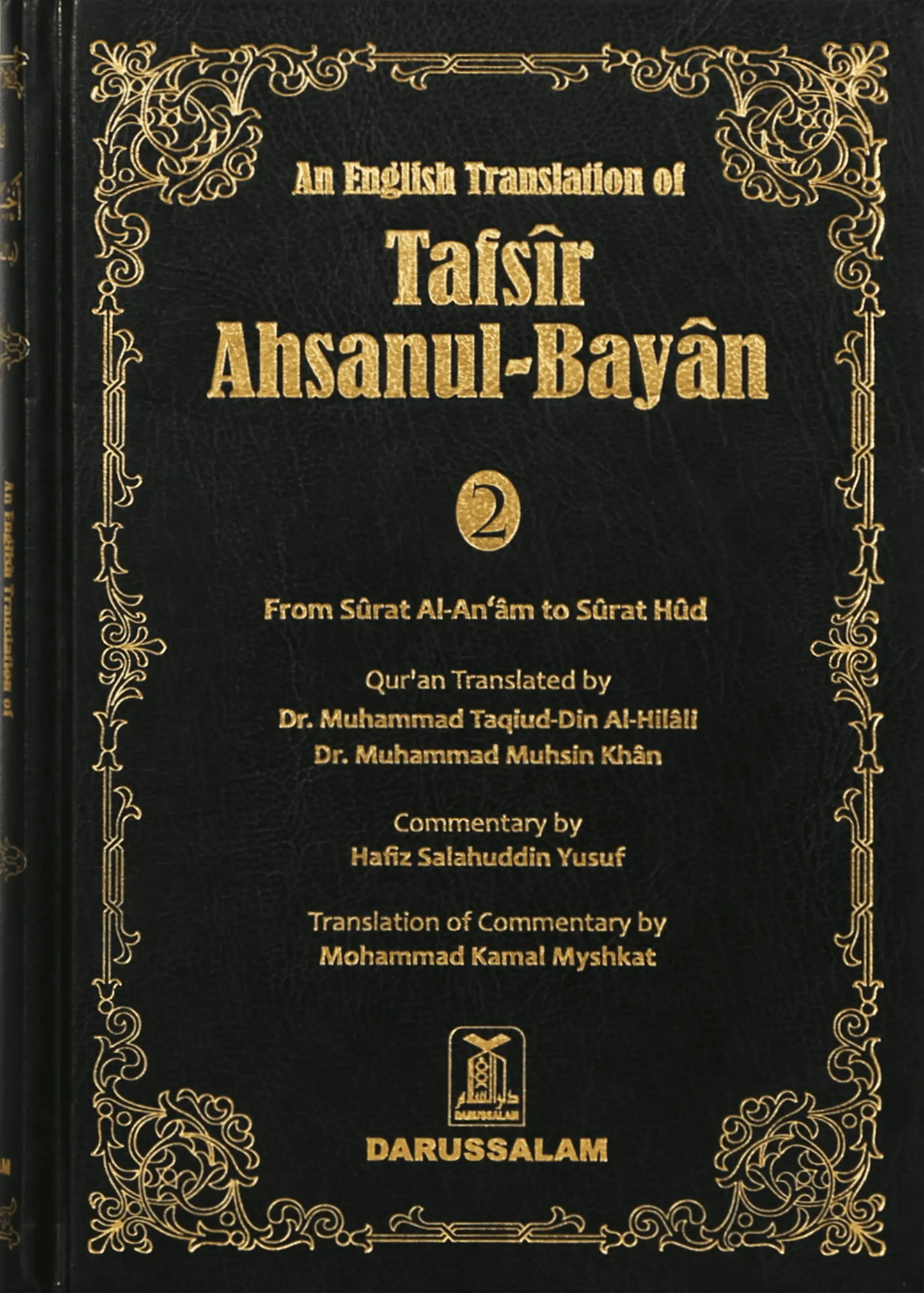 Tafsir Ahsanul Bayan VOL .2 (English) 