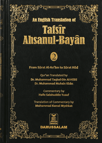 Tafsir Ahsanul Bayan VOL .2 (English) 