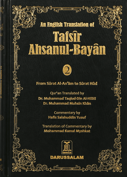 Tafsir Ahsanul Bayan VOL .2 (English) 