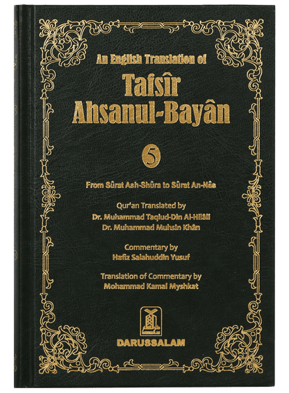 Tafsir Ahsanul Bayan VOL .5 (English)