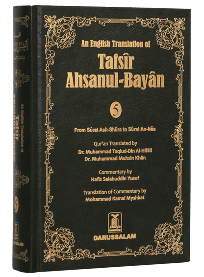Tafsir Ahsanul Bayan VOL .5 (English)