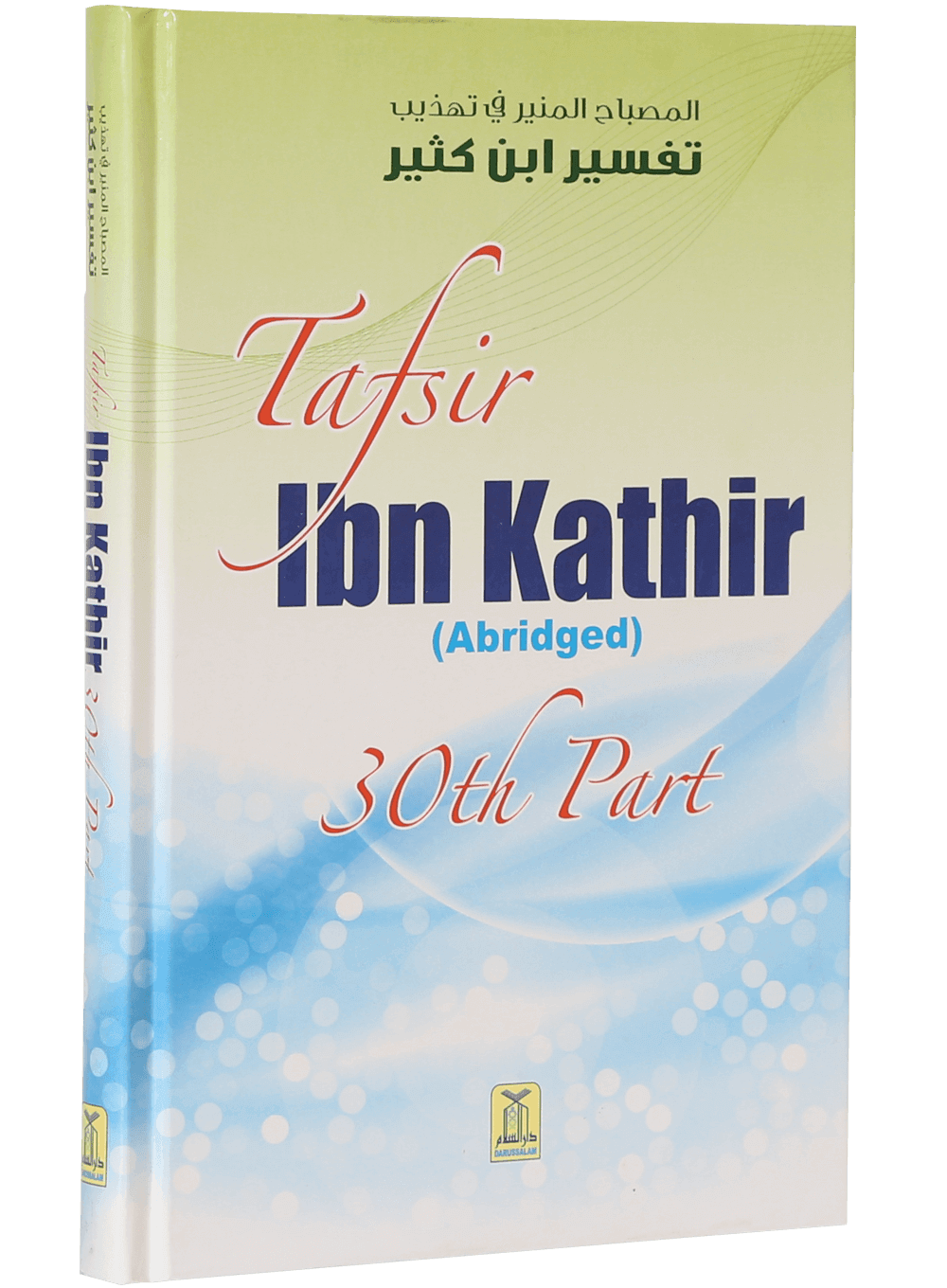 Tafsir Ibn Kathir English (Abridged - 30th Part)