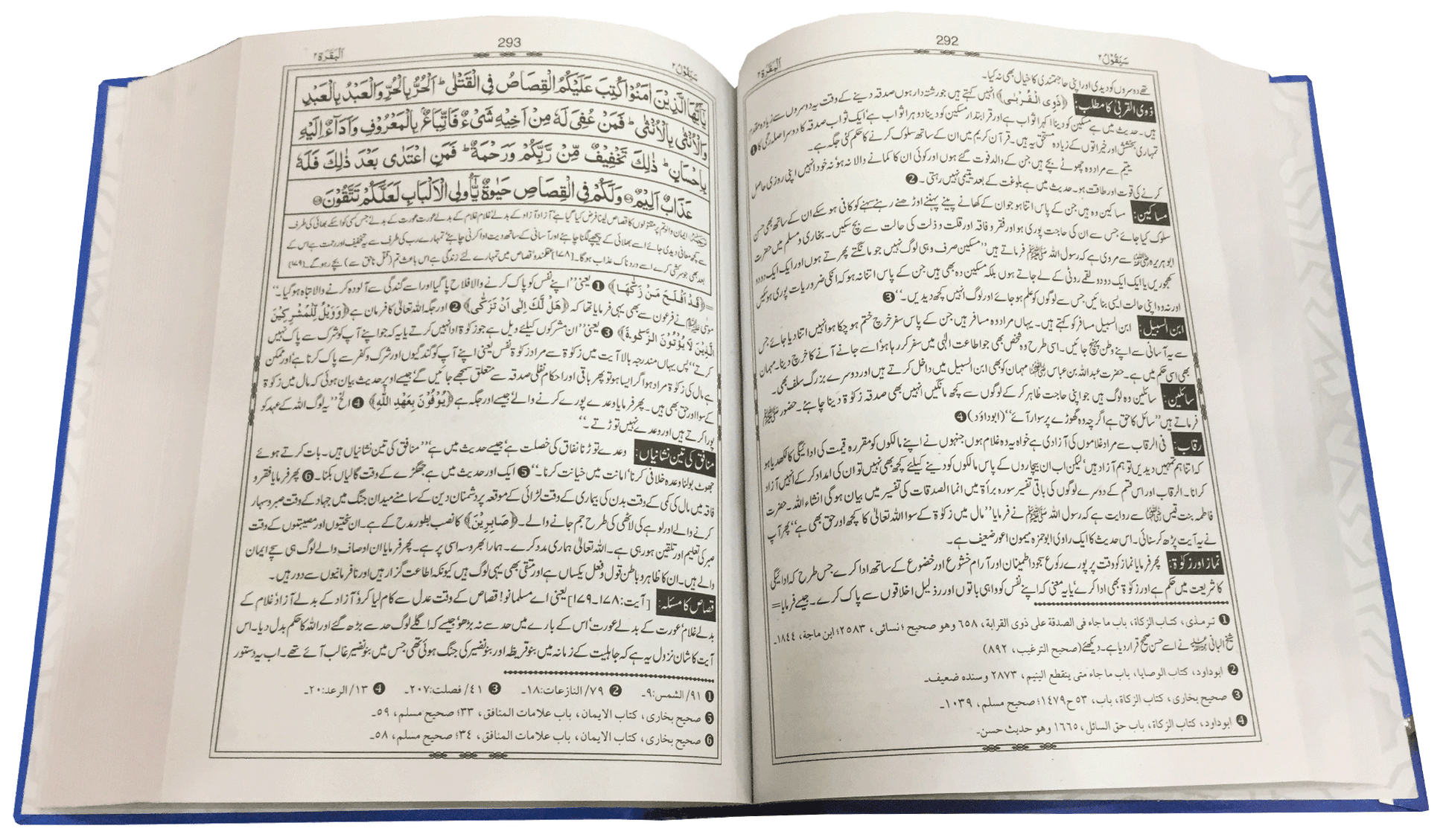 Tafseer Ibn e Kaseer 5 Vol Set - Aam