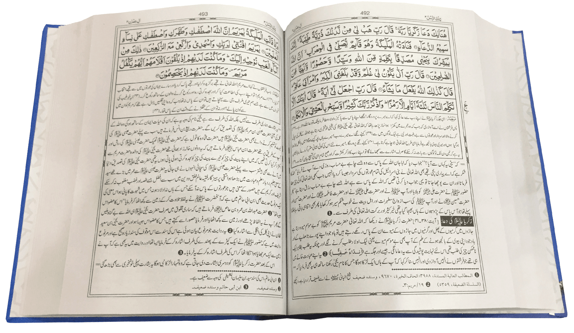 Tafseer Ibn e Kaseer 5 Vol Set - Aam