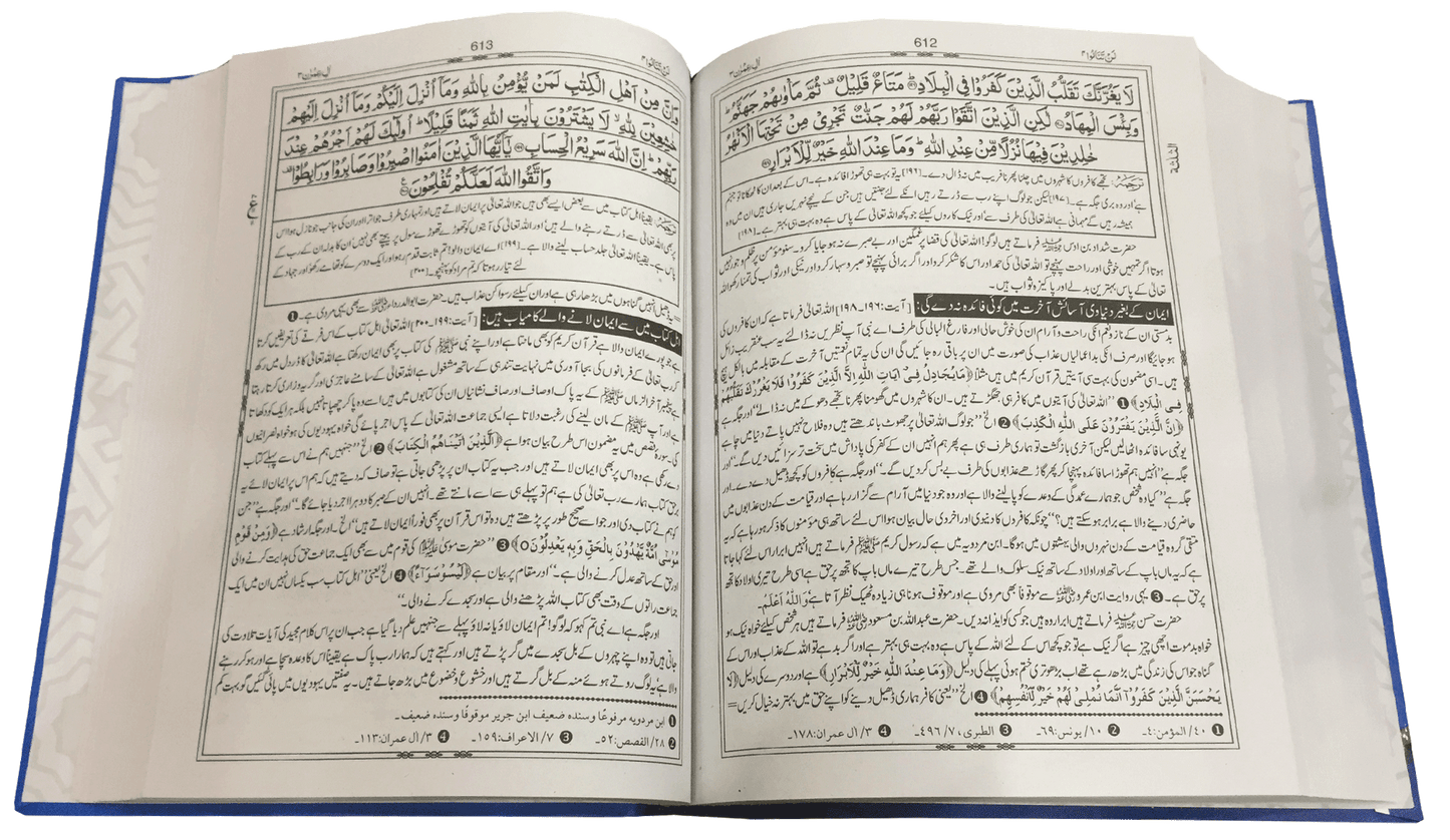 Tafseer Ibn e Kaseer 5 Vol Set - Aam