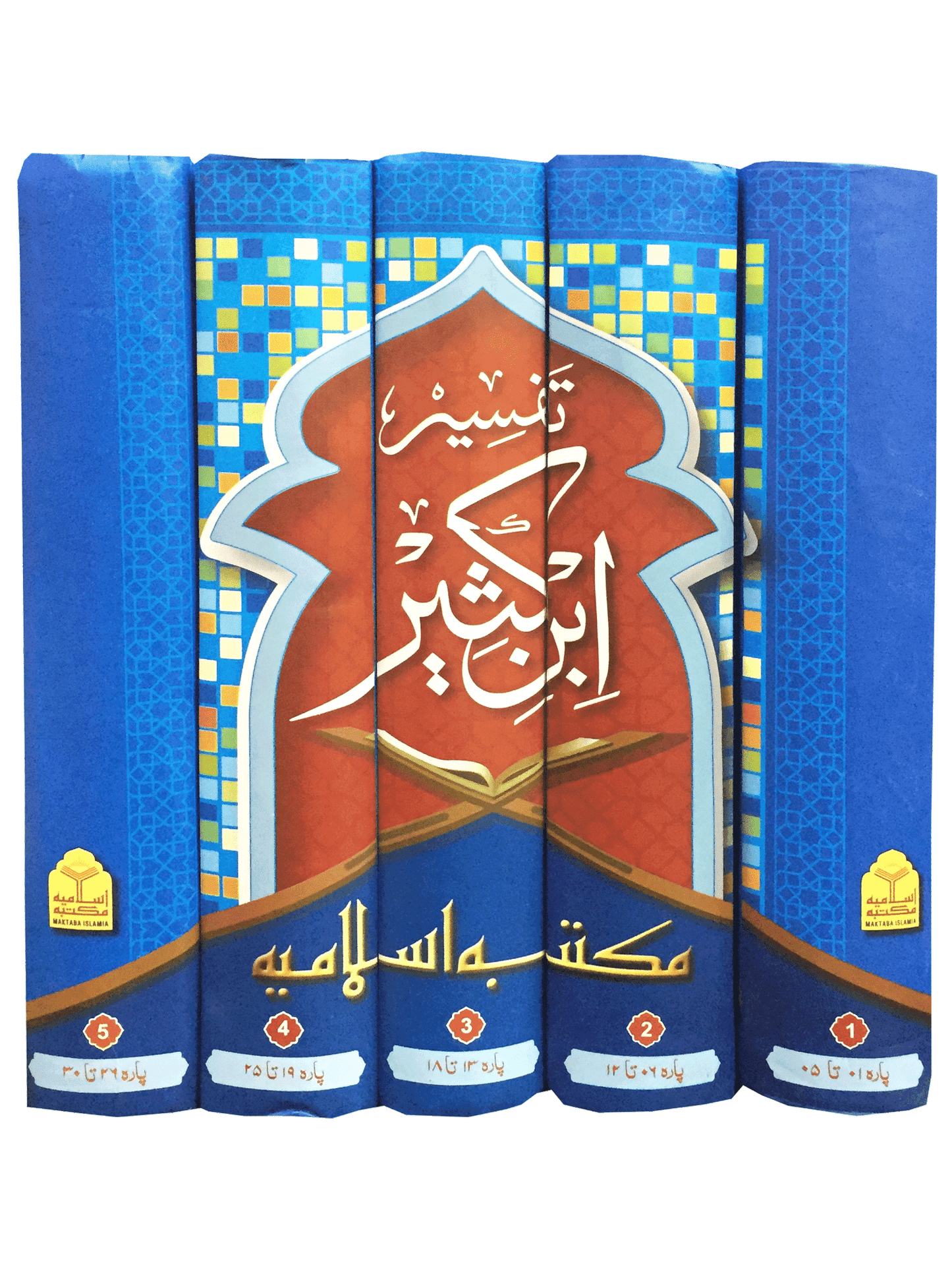 Tafseer Ibn e Kaseer 5 Vol Set - Aam