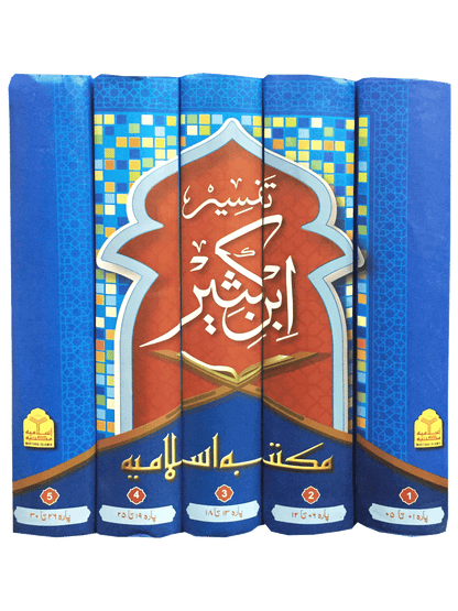 Tafseer Ibn e Kaseer 5 Vol Set - Aam