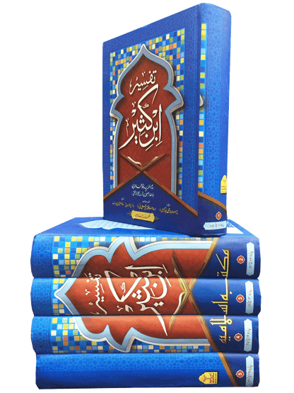 Tafseer Ibn e Kaseer 5 Vol Set - Aam