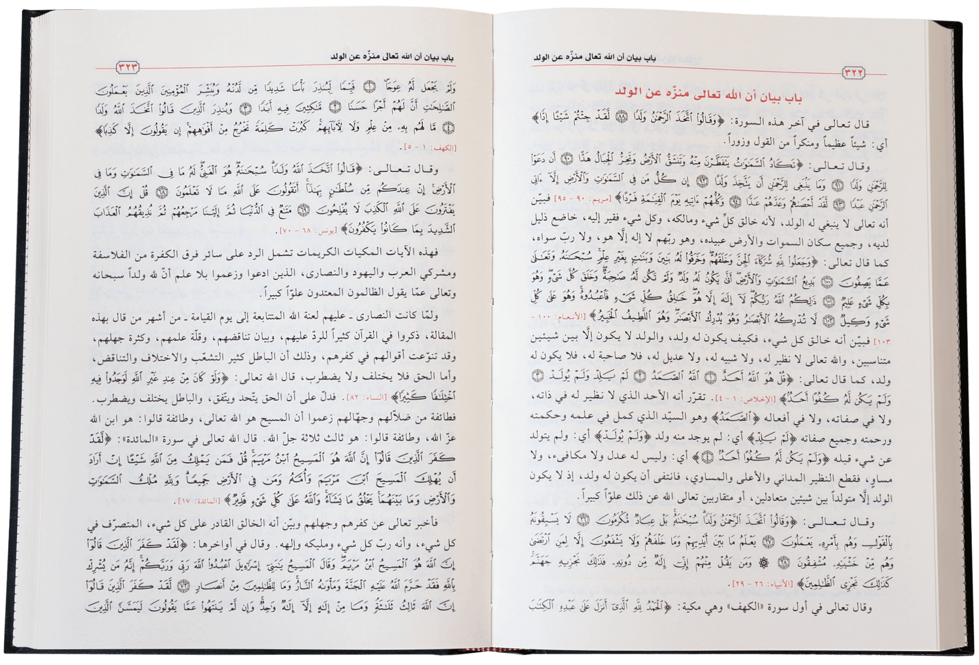Tahzib Al Bidayat wal Nihaya (5 Vol)