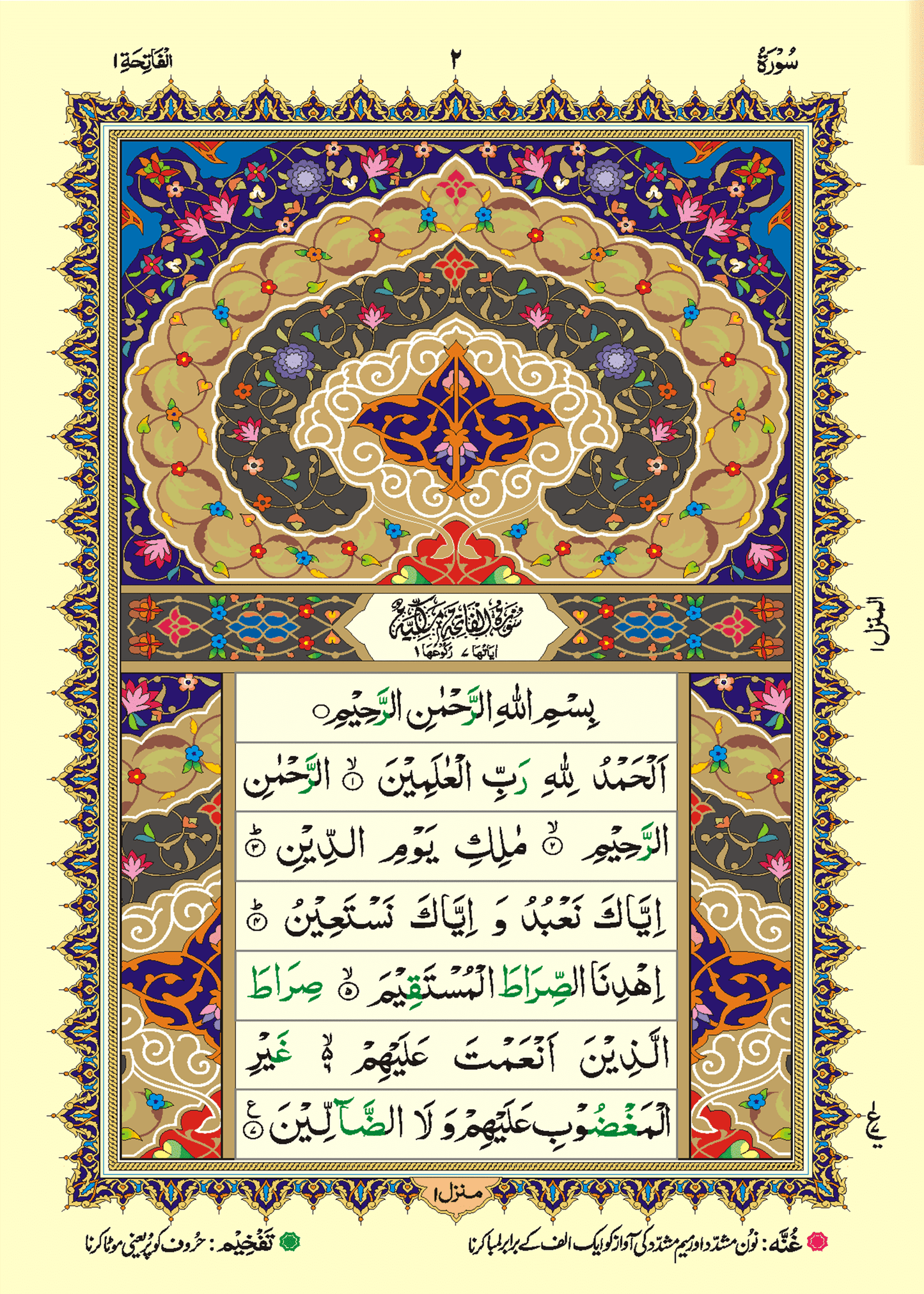 Tajweedi Color Coded Holy Quran (Art Paper)