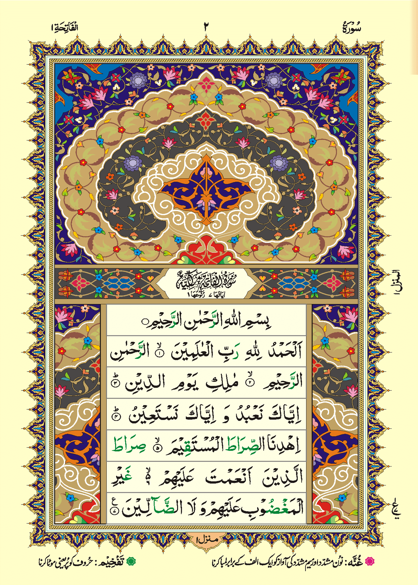 Tajweedi Color Coded Holy Quran (Art Paper)