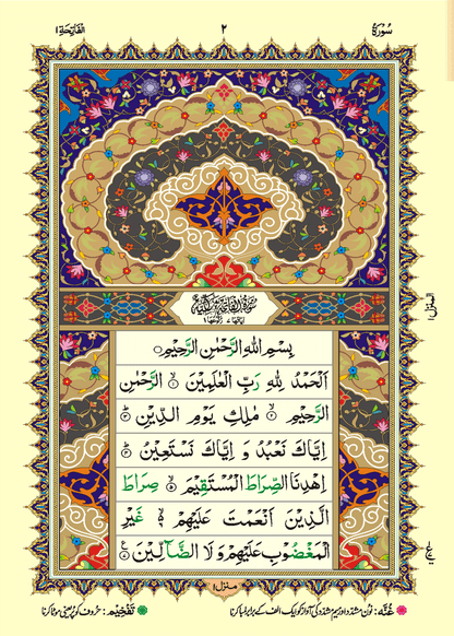 Tajweedi Color Coded Holy Quran (Art Paper)