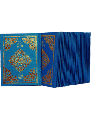 Tajweedi Parah Set-246 (Art Paper - Hard Cover)