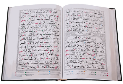 Tajweedi Quran English and Urdu (15 Lines)