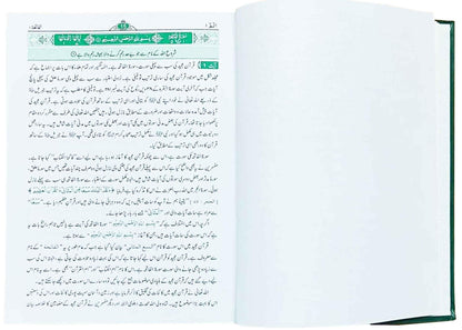 Taleem ul Quran (Volume # 1).